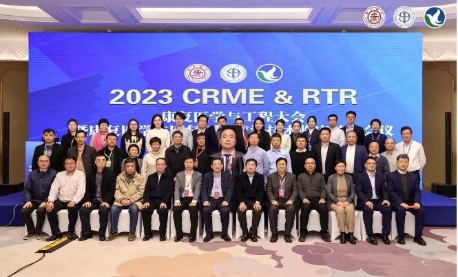 上海康复联盟理事会现场